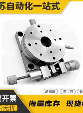 R轴不锈钢旋转滑台RPGS/ELF31-60/85手动位移平台RPGT/ELF33-100