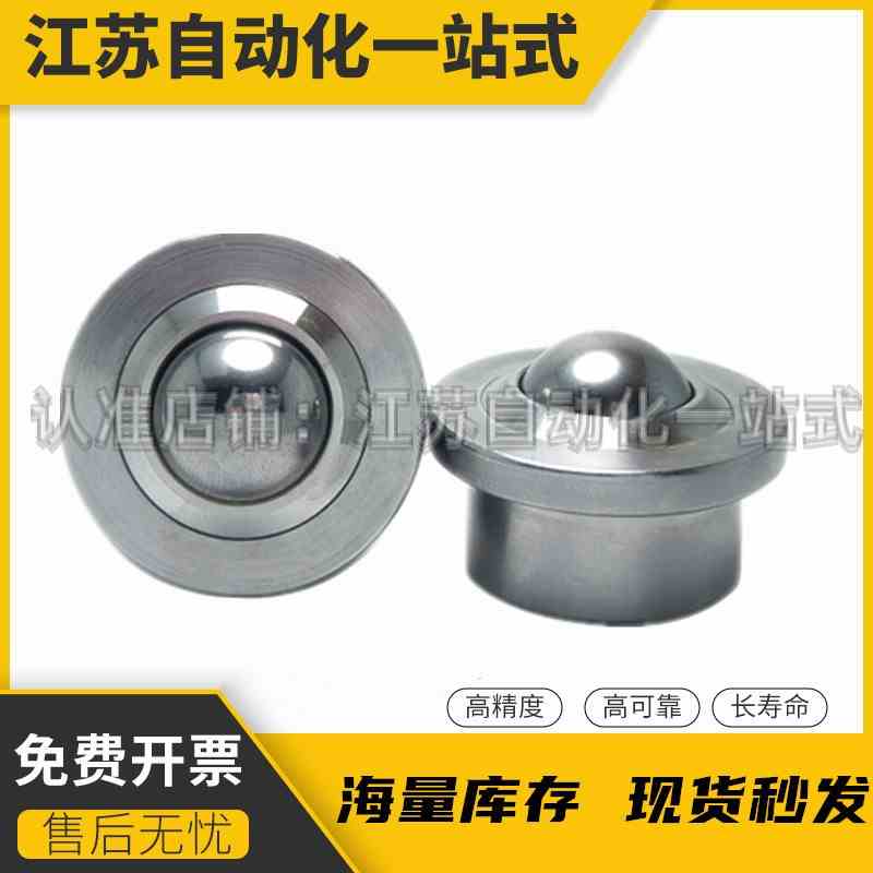 重型万向球SP8-12-15-22-25-30-45-60不锈碳钢尼龙牛眼轮滚珠轴承