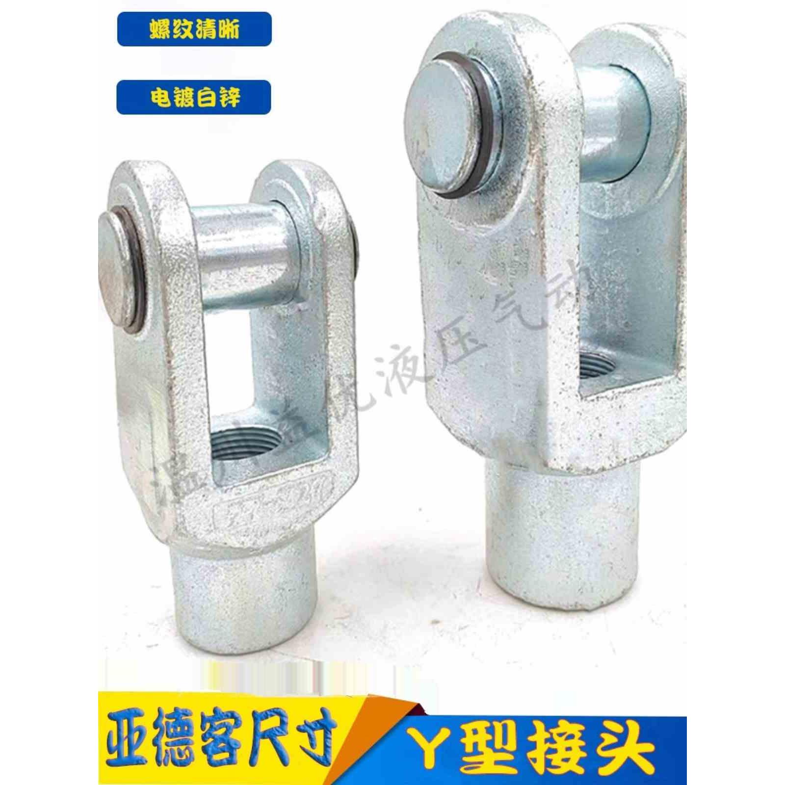 亚德客用电镀Y型Y叉接头SAISGCSE125-160-200气缸附件M27*2M36*2
