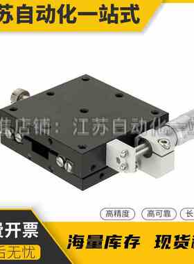 XCRS40 60 80-A/AR/AZ/AZR/CR中精度X轴手动滑台 交叉滚子导轨型