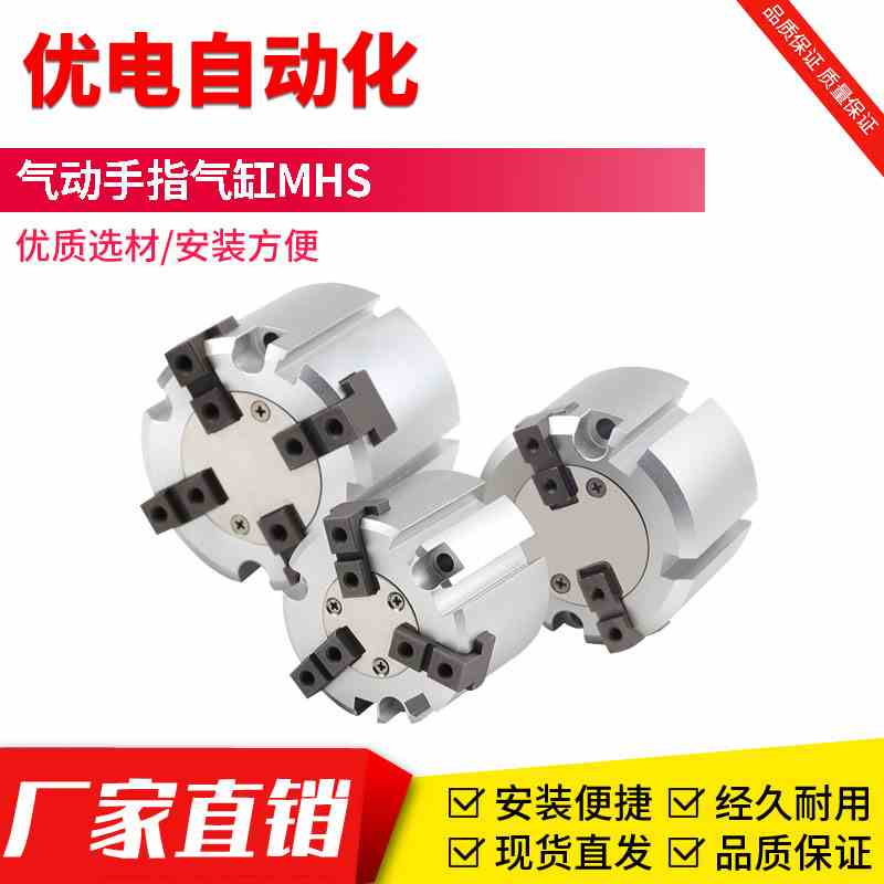 二爪三爪四爪气动手指气缸MHS2-16D3-20D4-25D32D40D50D63D