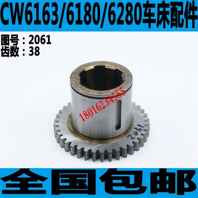沈阳CW6163主轴箱齿轮沈阳CW6280车床主轴箱齿轮安阳CW6180齿轮