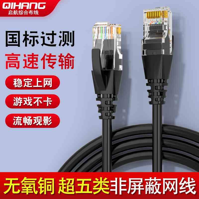 顶臻网线1m2m3m10m20米超五类室外电脑宽带路由器成品网络跳线8芯