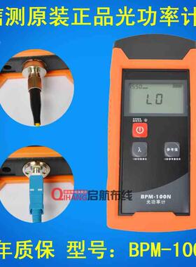包邮 信测光纤光功率计BPM-100NT光纤检测测试仪器原厂保修3年