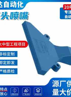 平头喷嘴NHR71/72/73/74 空气AFTSS15/AFTSP/AFTRSW60喷头AFTSF20