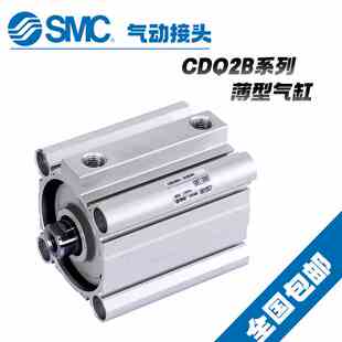150DCMZ 125 SMC气动薄型气缸CQ2B100 原装