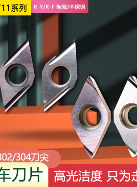 走心机菱形开槽刀片DCGT11T301R-U/302钢件不锈钢内孔精车刀粒