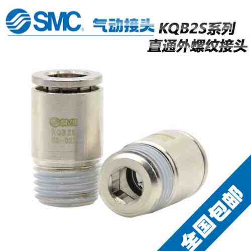 原装SMC外螺纹接头 KQB2S16-02S KQB2S16-03S KQB2S16-04S 16-06S