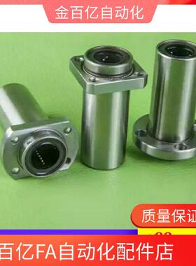 突出型直线轴承LMKP6/8/10/12/13/16/20/25/30/35/40/50/60UU/LUU