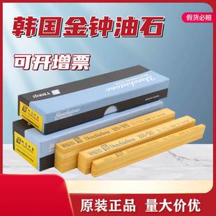 韩国金钟油石条研志蓝盒金钟正品进口模具抛光省模5*13/3*13*150