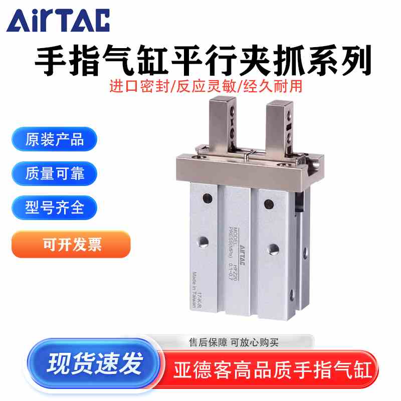 亚德客手指气缸HFZ/HFK/HFKL/HFY/HFR6/10/16/20/25/32/40