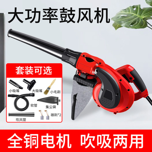 吹风机大功率除尘家用小型鼓风机电脑清灰吹灰220v强力工业吸尘器