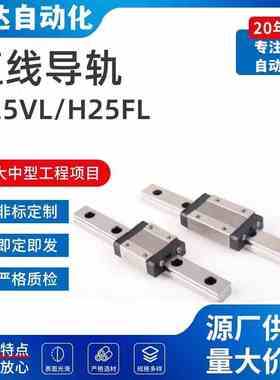 台湾TBI直线导轨滑块H15 H20 H25 H30 H35 45 VN VL FN FL VE FE