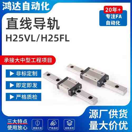 台湾TBI直线导轨滑块H15 H20 H25 H30 H35 45 VN VL FN FL VE FE