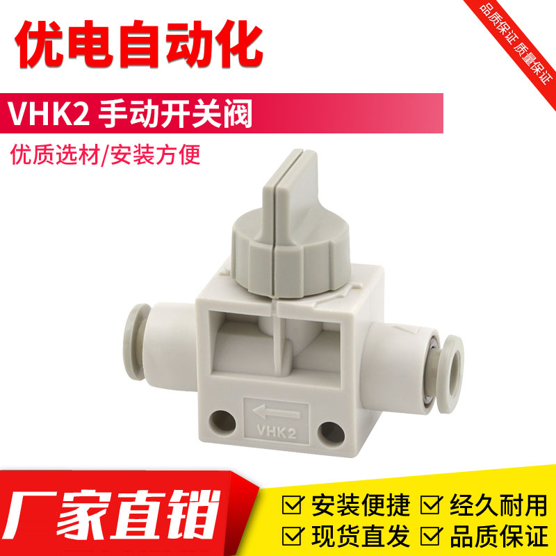 VHK3手动开关阀VHK2-04F-04F/06F/08F/10F/12F快插泄气两通手扳阀