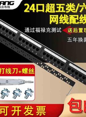 cat6超五类六类24口48口网线网络配线架 cat5e配线机架式打线屏蔽