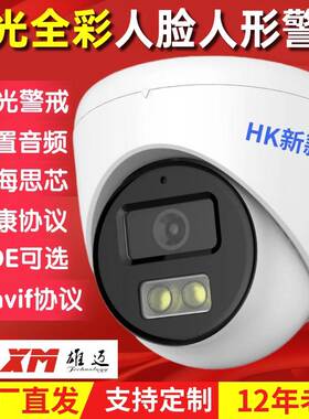 雄迈 监控摄像头 人脸人形智能双光警戒全彩网络POE高清400万音频