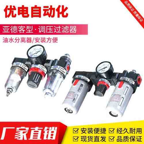 AC2000油水分离器BC2000气源处理3000气动三联件4000空压机过滤器