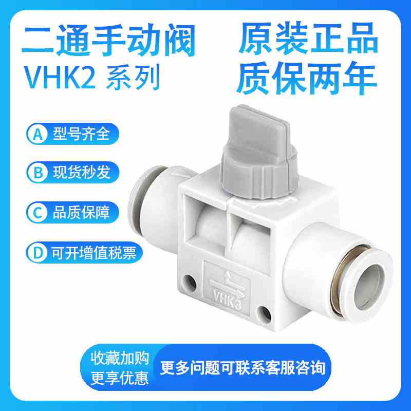 SMC 手动开关阀VHK2/3-01-02-03-04-06-08-10-12-M5S/F泄气阀