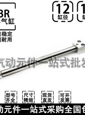 PBR12/16X10X20X30X50X75X100SRX150X200SU方头笔形气缸