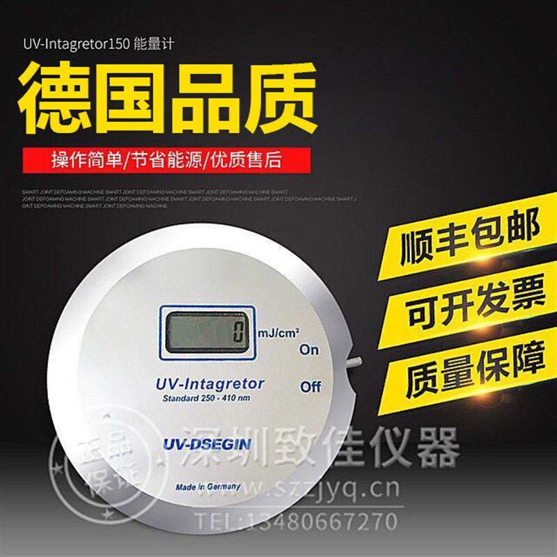 UV能量计UV-150能量计150能量仪UV150 250-410nm紫外线UV能量