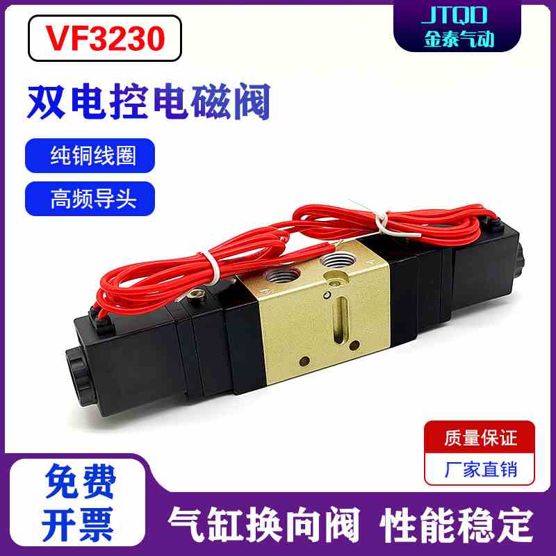 电磁阀VF3230二位五通双电控换向阀AC220V DC24V气缸控制阀4D-02