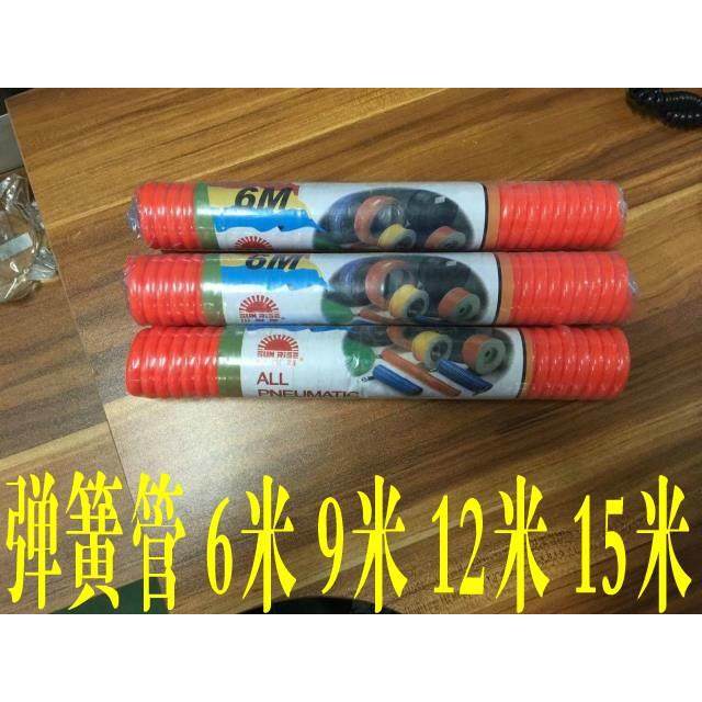 原装山耐斯尼尔森伸缩管CLW-1280-2/6米 弹簧管9米 12米 气管15米