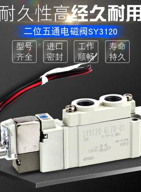 现货气动电磁阀SY3120-5GD-M5/9120/7120-4GD-02/SY5120-6GD-01