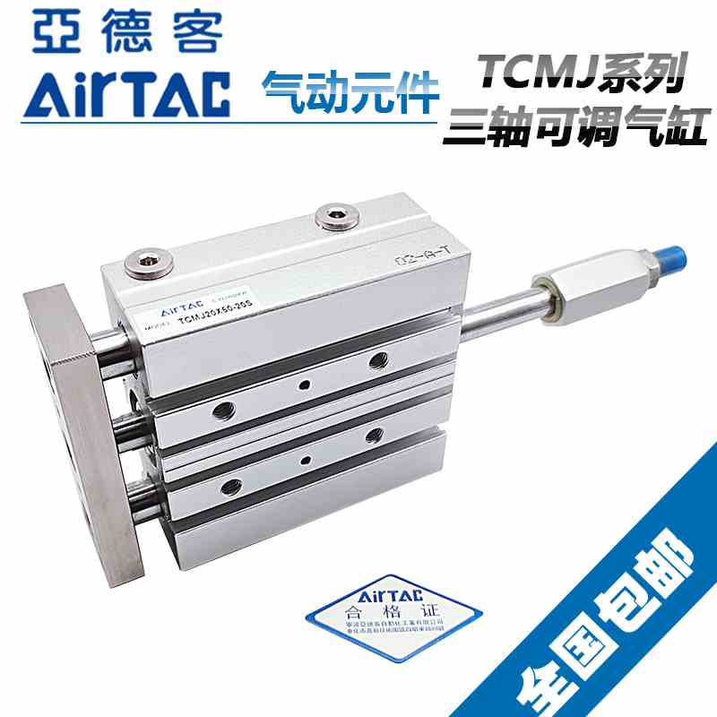 亚德客三轴可调气缸TCMJ12X10*20X25X30X40X50X75X100X125-10-20S