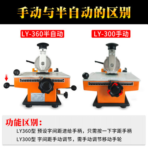 小型金属铭牌铝牌铜牌打标机半自动钢印刻字机不锈钢数字字盘打印