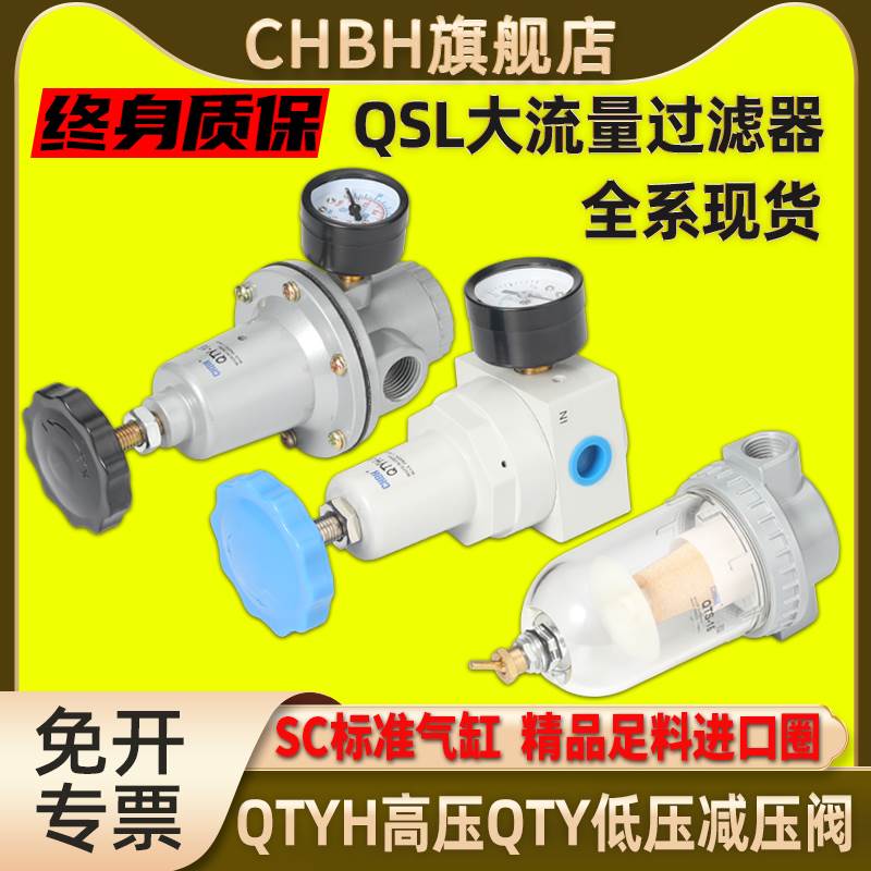气动压缩空气减压调压阀过滤QTY油水分离器QSL-08/10/15/20/25/40