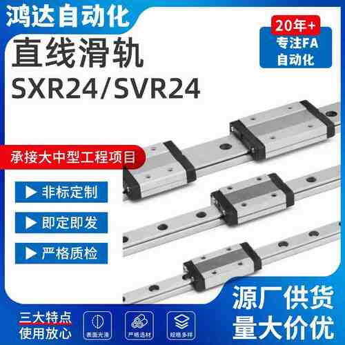 直线导轨滑块C-SXR24 SVR24 SXRD SXRL SX2R 28 33 -160 220 滑轨