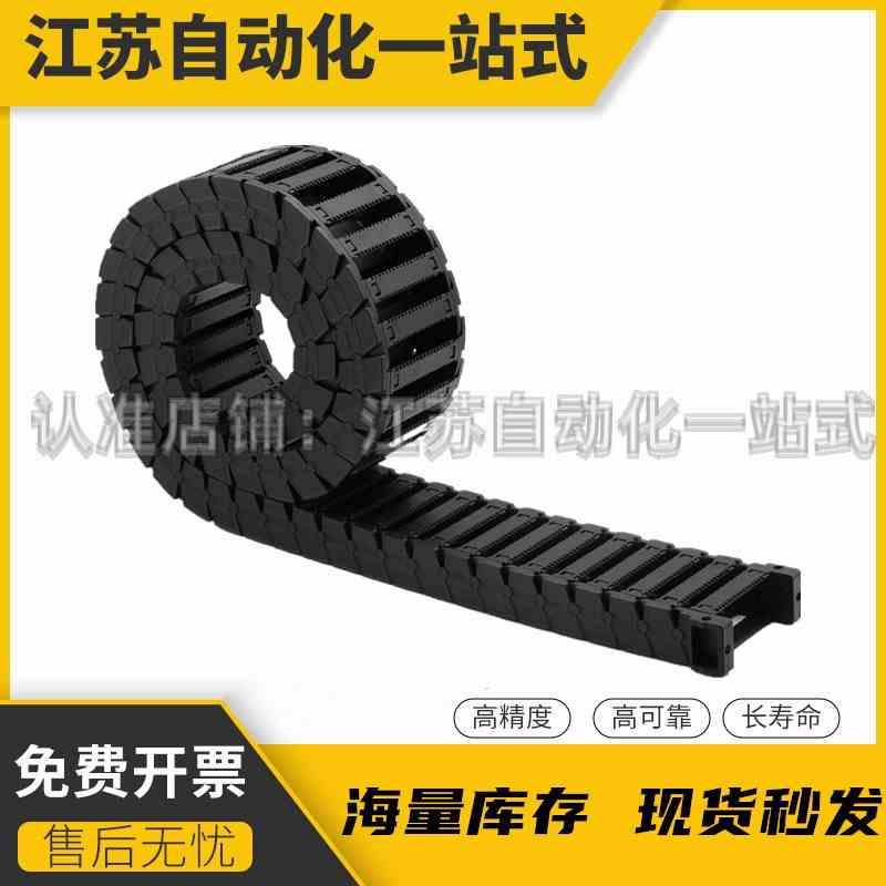 电缆保护链 盖板开闭型 替代 MHPUS203-45-24/25/36-A拖链 坦克链