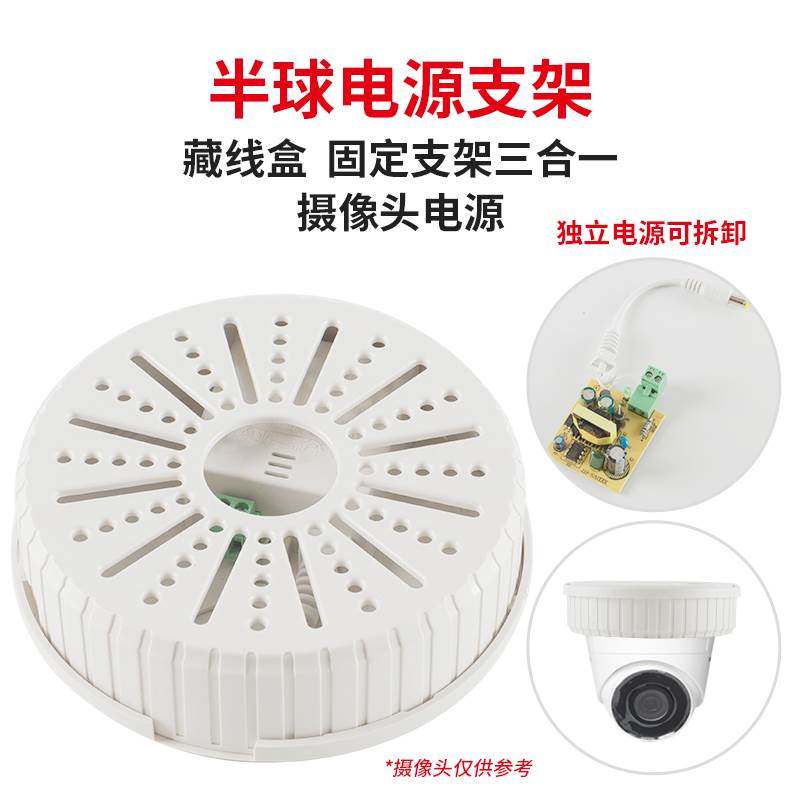 半球电源收纳一体监控支架旋转固定电梯吊顶装摄像头底座通用孔位,厨房电器,爆米花机,淘宝优惠券,粉丝福利购,淘宝优惠卷
