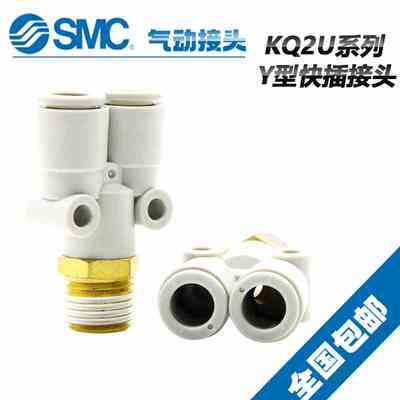 原装SMC气管接头KQ2U06-M5A/M6A KQ2U06-01AS KQ2U06-02AS/6-03AS