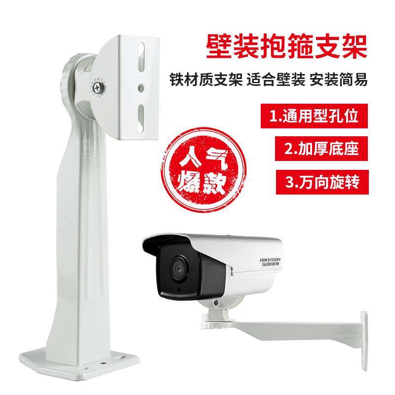 604鸭嘴监控支架壁装万向钢铁加厚户外重型摄像头枪机护罩穿线座