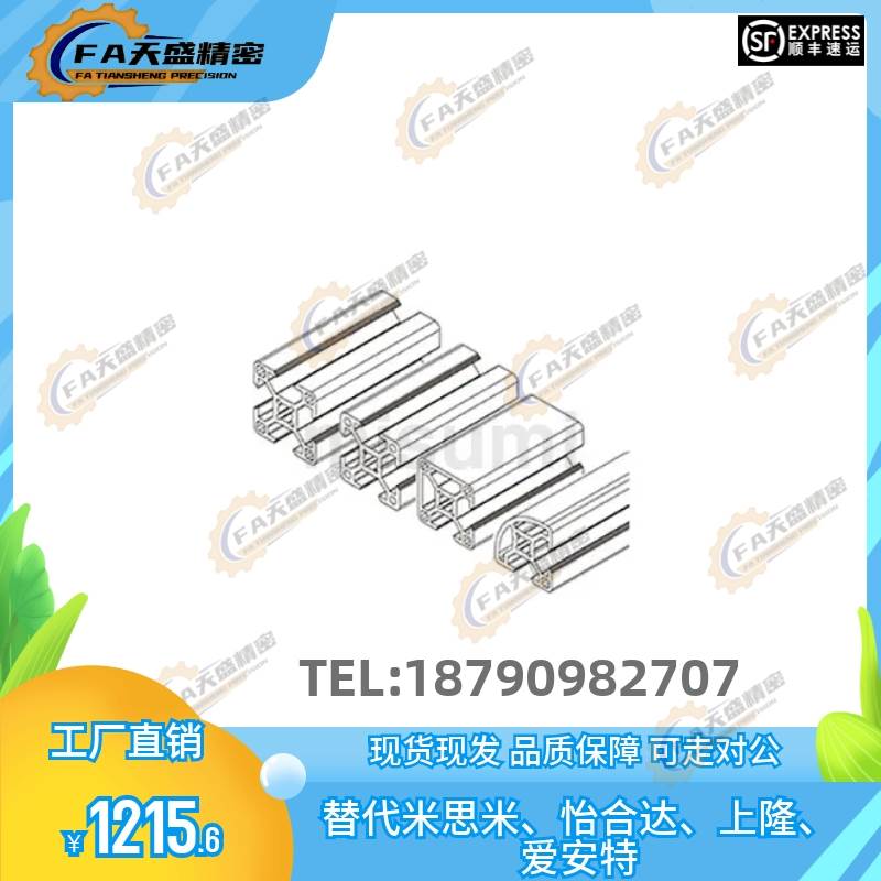 米思米 经济型 欧标30型材 槽宽8mm边长3030 KLCF8-3030-4000