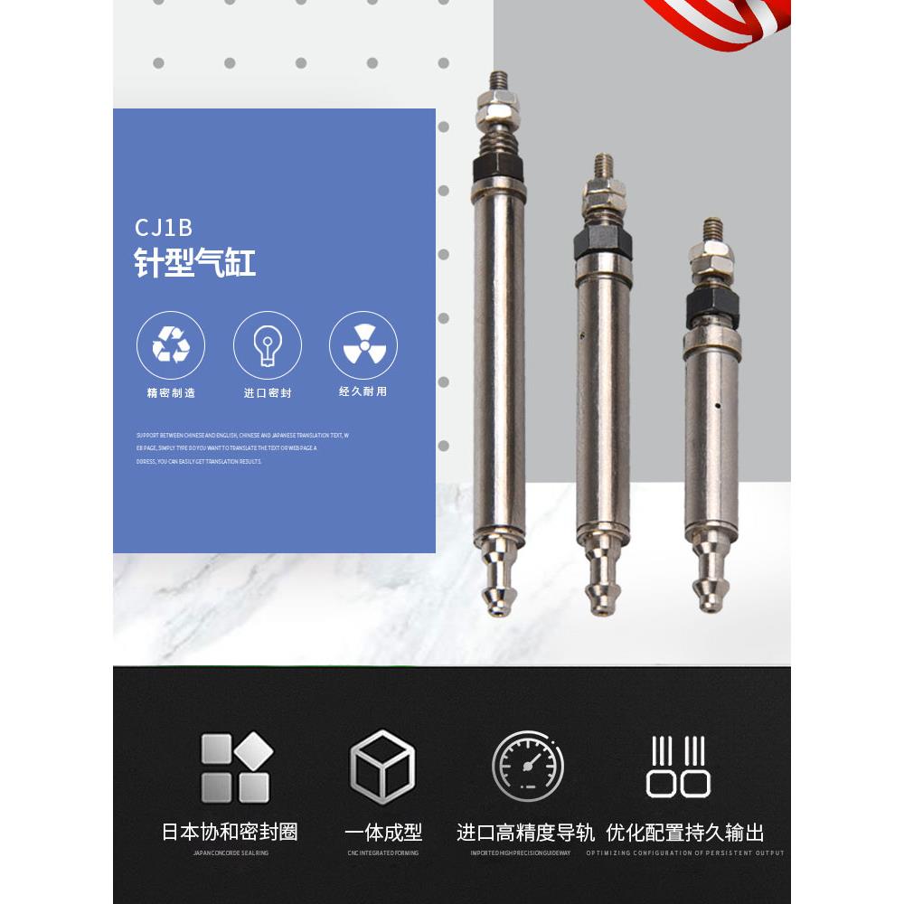 单动小型微型迷你针型气缸气动笔型CJ1B4-5/10/15/20不锈钢SMC型