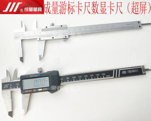 成量数显卡尺游标卡尺0-150/0-200/0-300mm 内径外径深度台阶四用