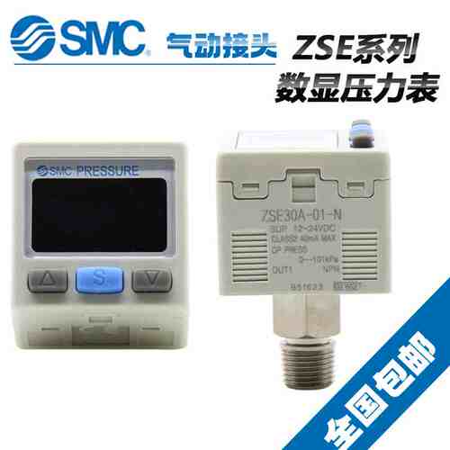 原装SMC真空数显压力开关 ISE30A-01-N ZSE30A-01-N ZSE30AF-01-N