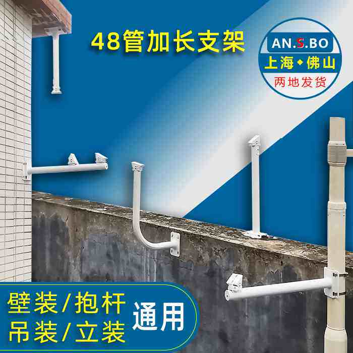 监控加长支架摄像头围墙L型借墙抱箍杆立吊装通用室外支架安氏宝图片