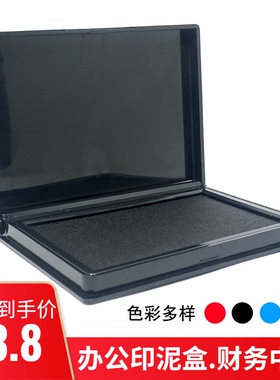 手工橡皮章印泥盒多种颜色可选择红色蓝色黑色财务办公快干印台