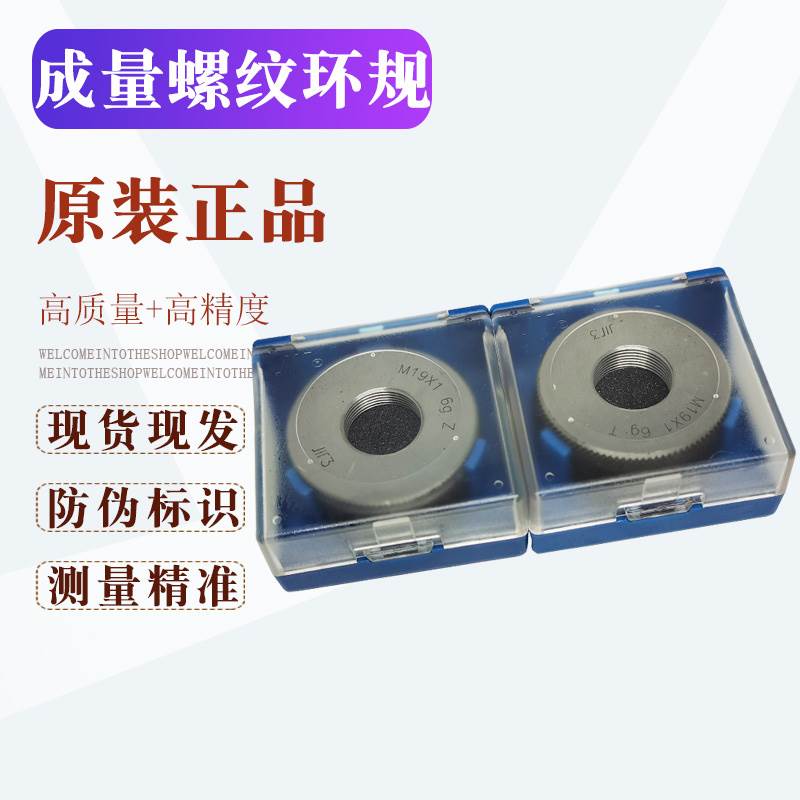 成量螺纹环规m24通止规M25M26M27M28M30X3.5*3*2*1.5*1*0.75量规