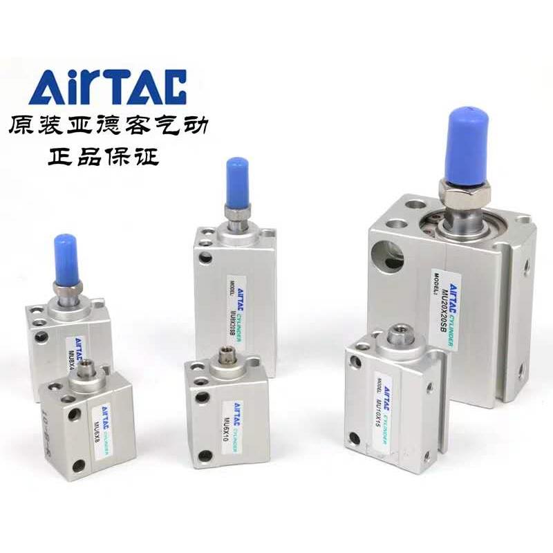 亚德客小型自由安装气缸MU4X4/4X6/4X8/4X10/4X15/4X20天津亚德客