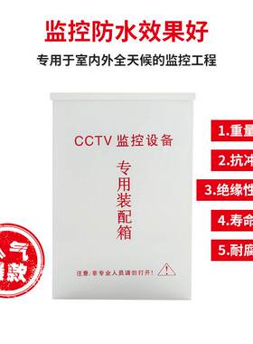 500防水箱室内外通用壁挂抱杆设备POE交换机电源安防弱电配电箱铁