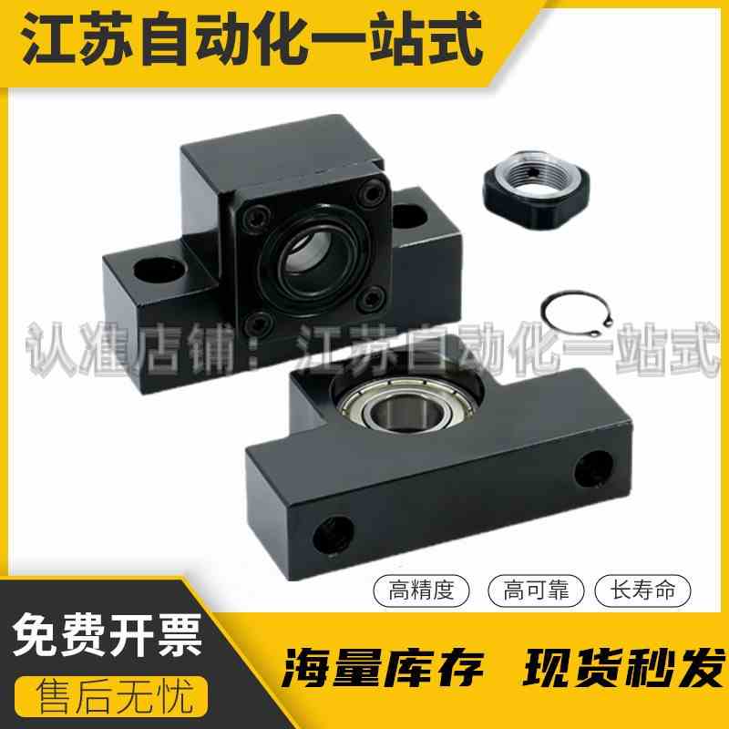 丝杠支座C-BUN/BTN6/8/10/12/15/20/25/30/C-BSW BSWE BSWN BSWR