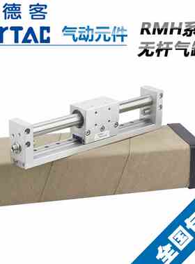 亚德客无杆气缸RMH20X50S*100SX150X200X250X300X350X400X450X500