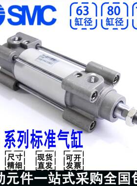 SMC单杆双作用标准气缸C96SDB63/80/100-50-75-100-200-300-400-5
