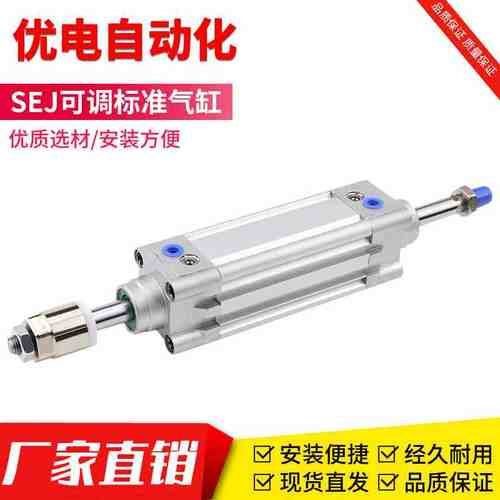 可调气缸SEJ63X20X25X30X35X40X45X50-10S-20S-30S-50S-LB-FA-TC