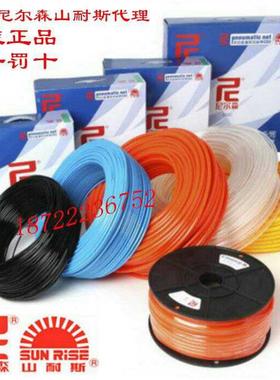 原装台湾尼尔森山耐斯SUN RISE气管PU1280 天津山耐斯气管